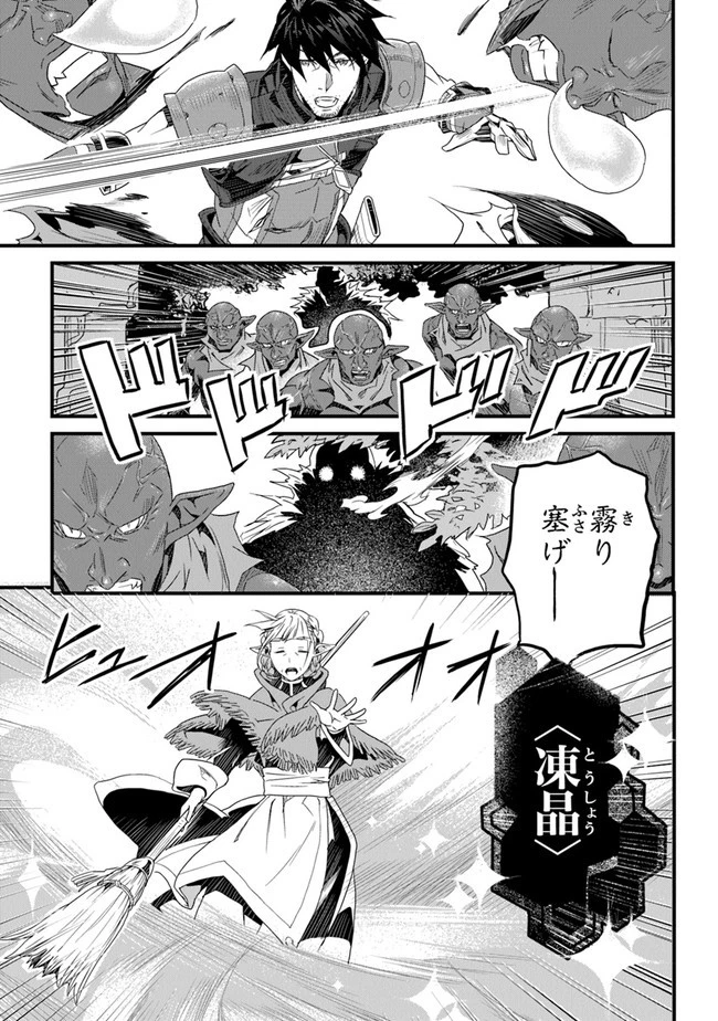 役立たずスキルに人生を注ぎ込み25年 第12話 - 5