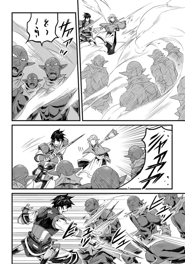 役立たずスキルに人生を注ぎ込み25年 第12話 - 6