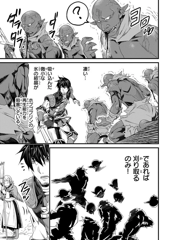 役立たずスキルに人生を注ぎ込み25年 第12話 - 7