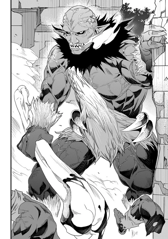 役立たずスキルに人生を注ぎ込み25年 第12話 - 10