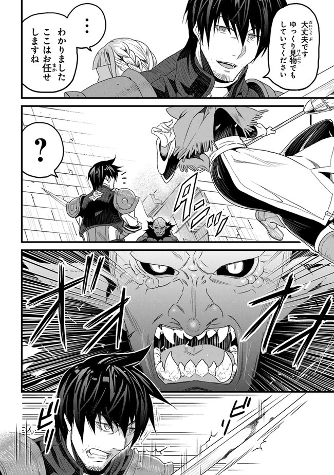 役立たずスキルに人生を注ぎ込み25年 第12話 - 12