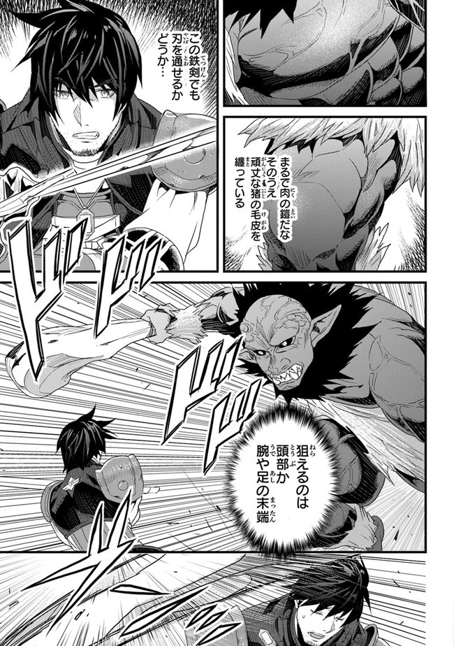 役立たずスキルに人生を注ぎ込み25年 第12話 - 13