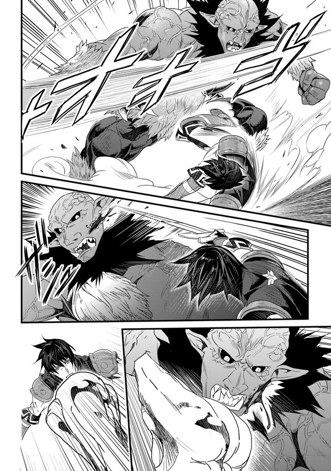 役立たずスキルに人生を注ぎ込み25年 第12話 - 14