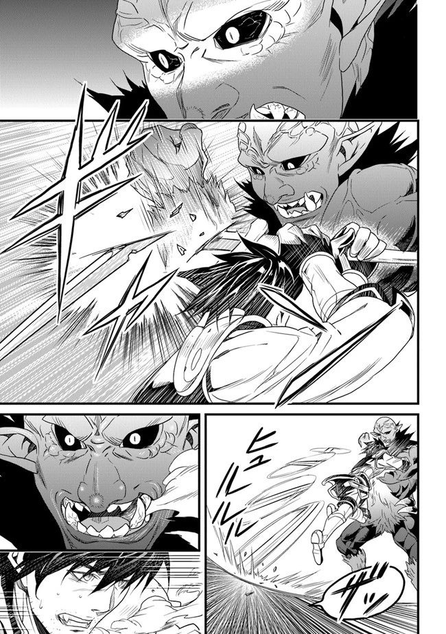 役立たずスキルに人生を注ぎ込み25年 第12話 - 17