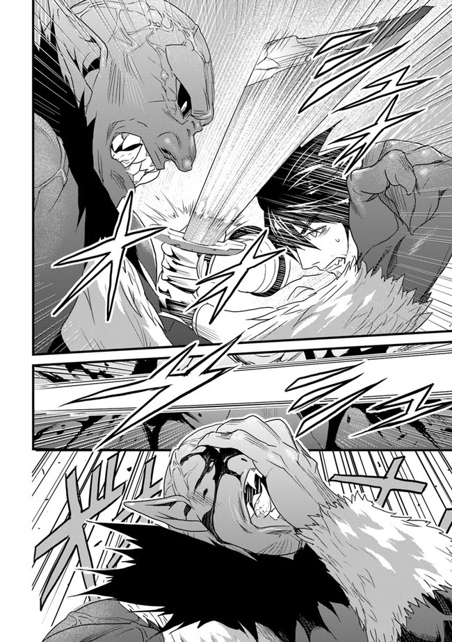 役立たずスキルに人生を注ぎ込み25年 第12話 - 18