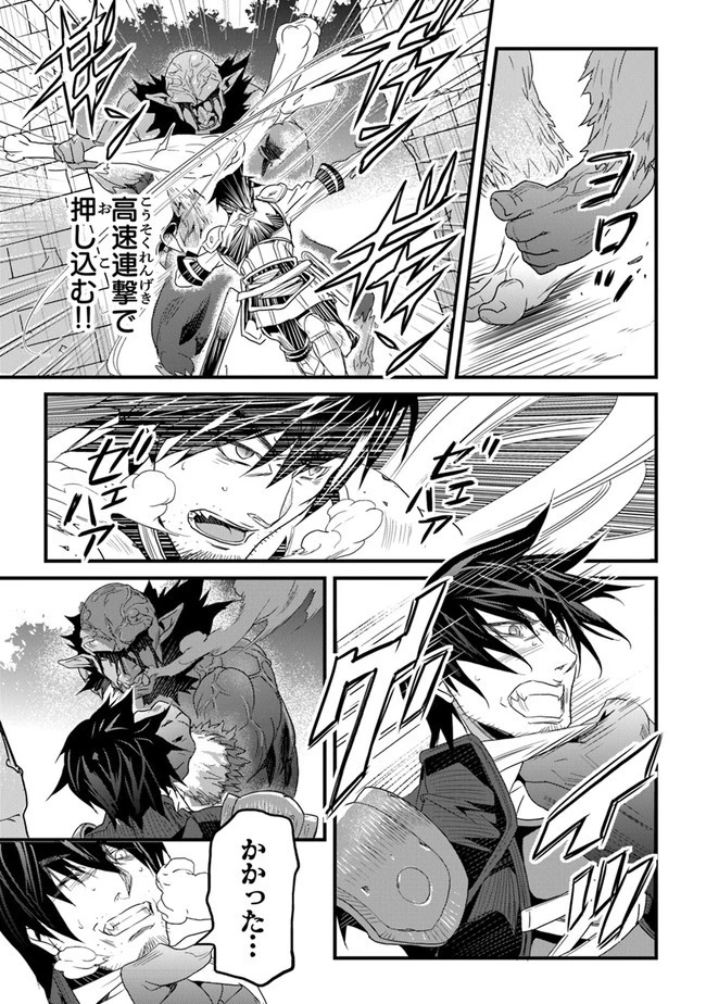 役立たずスキルに人生を注ぎ込み25年 第12話 - 19