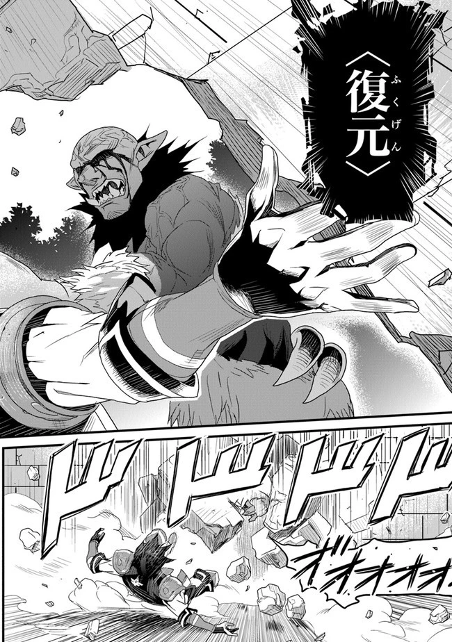 役立たずスキルに人生を注ぎ込み25年 第12話 - 20