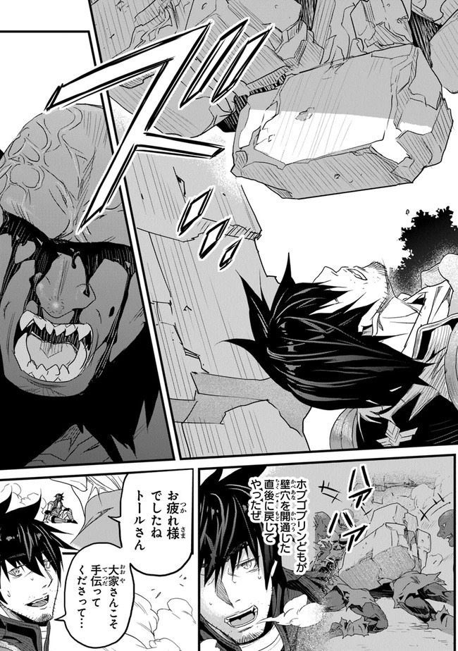 役立たずスキルに人生を注ぎ込み25年 第12話 - 21