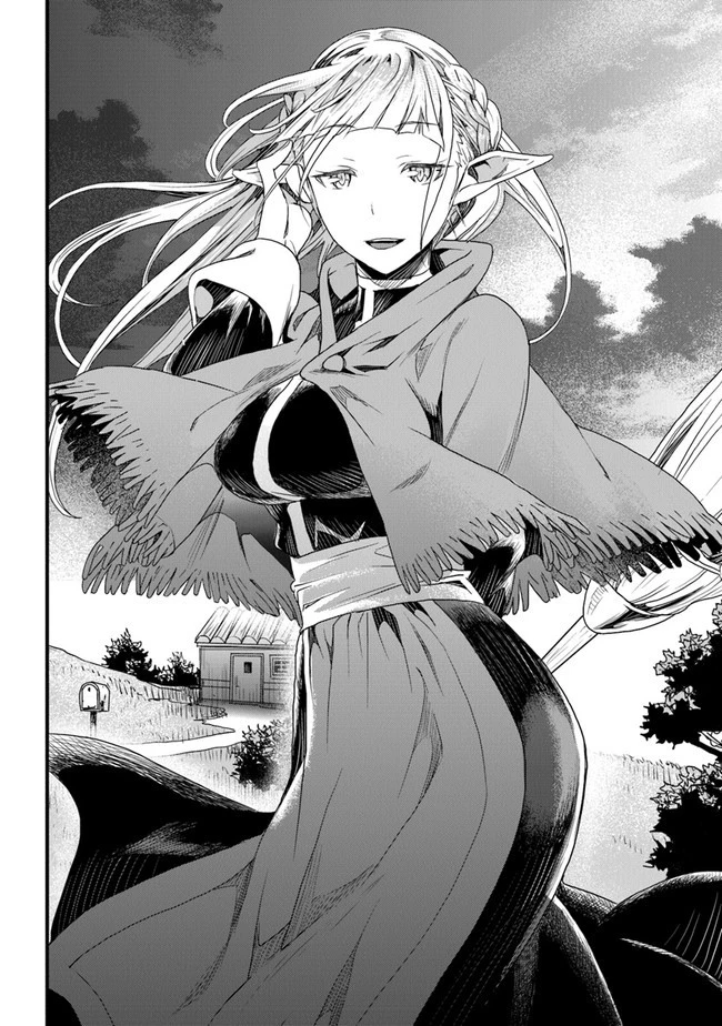 役立たずスキルに人生を注ぎ込み25年 第12話 - 22