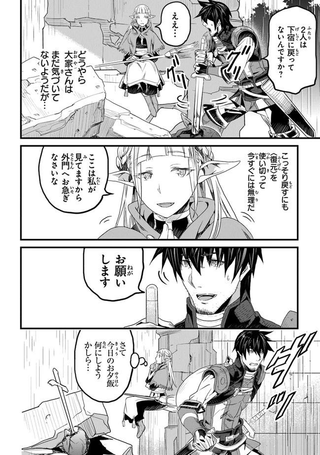 役立たずスキルに人生を注ぎ込み25年 第12話 - 24