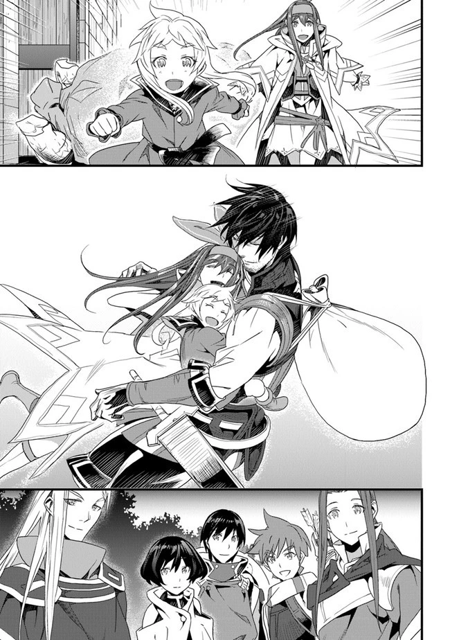 役立たずスキルに人生を注ぎ込み25年 第12話 - 27