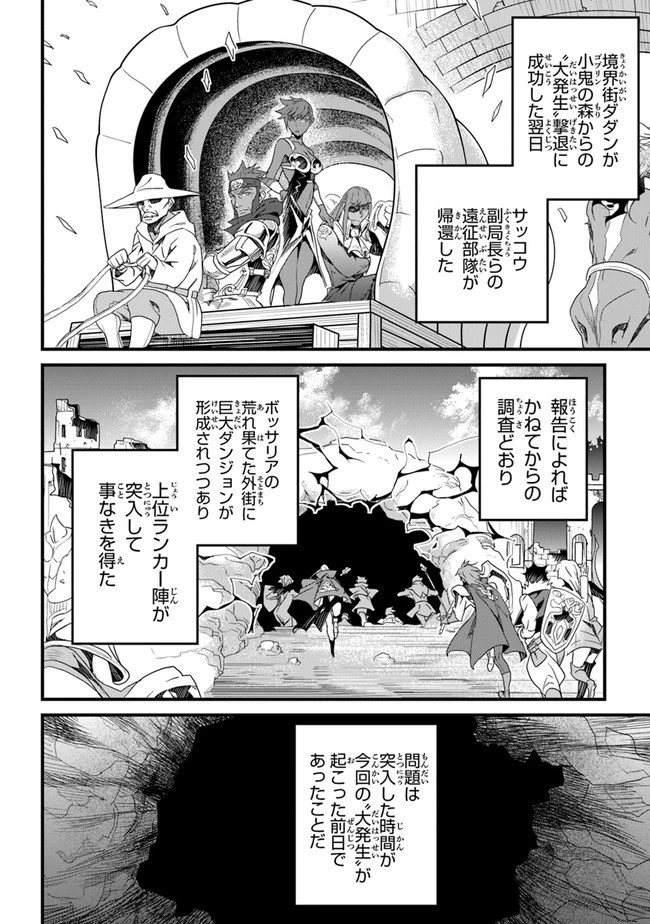 役立たずスキルに人生を注ぎ込み25年 第12話 - 32