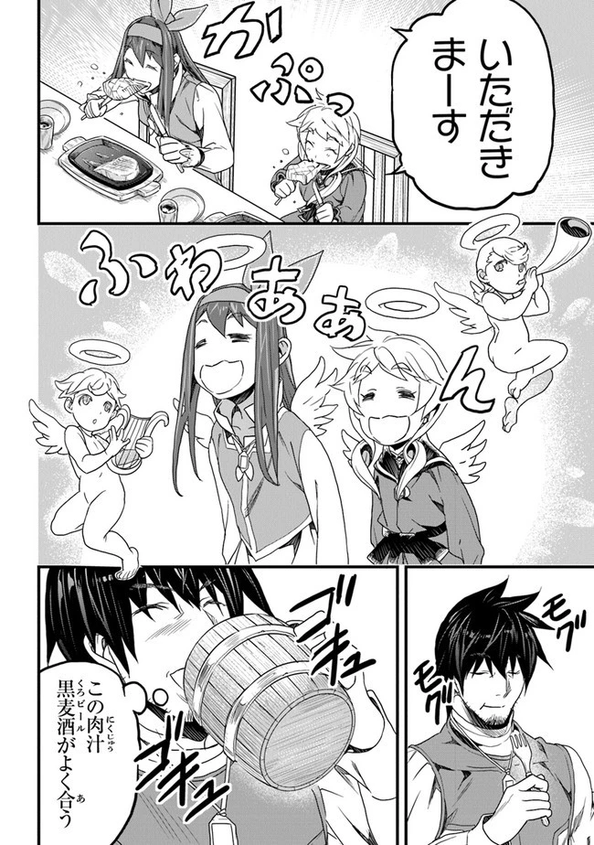 役立たずスキルに人生を注ぎ込み25年 第13話 - 4