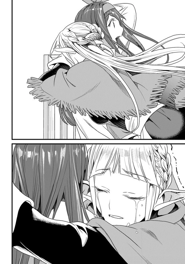 役立たずスキルに人生を注ぎ込み25年 第13話 - 22