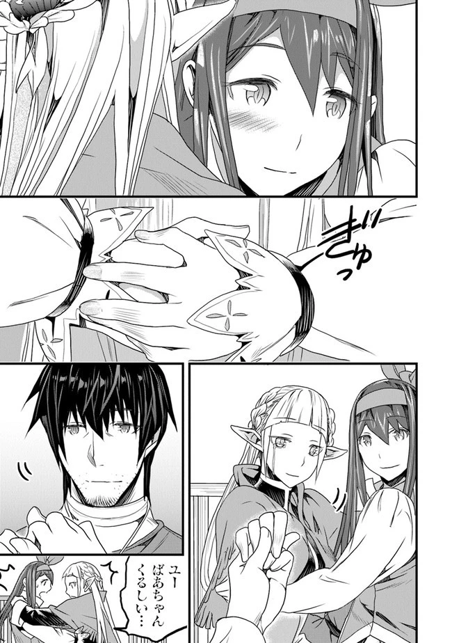 役立たずスキルに人生を注ぎ込み25年 第13話 - 23