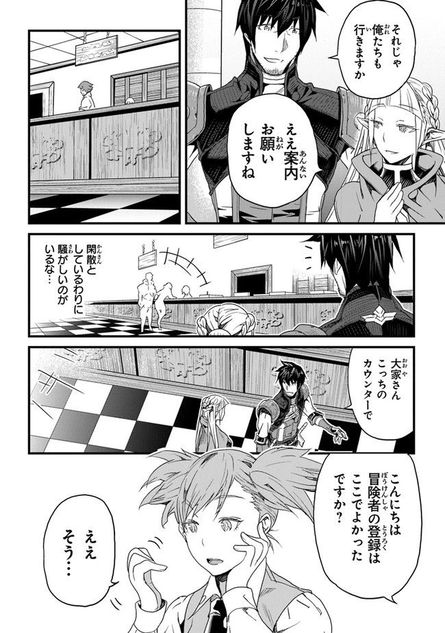 役立たずスキルに人生を注ぎ込み25年 第14話 - 2