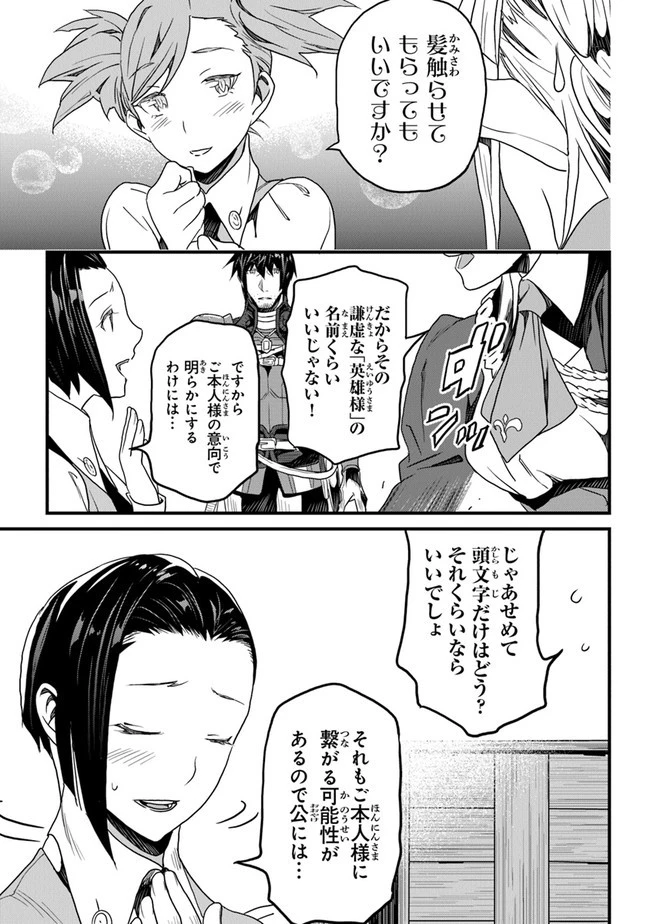 役立たずスキルに人生を注ぎ込み25年 第14話 - 9