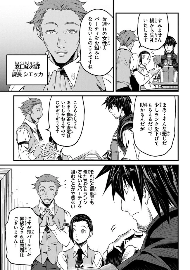 役立たずスキルに人生を注ぎ込み25年 第14話 - 13