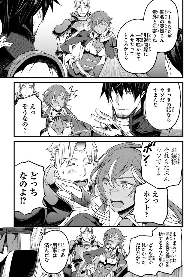 役立たずスキルに人生を注ぎ込み25年 第14話 - 15