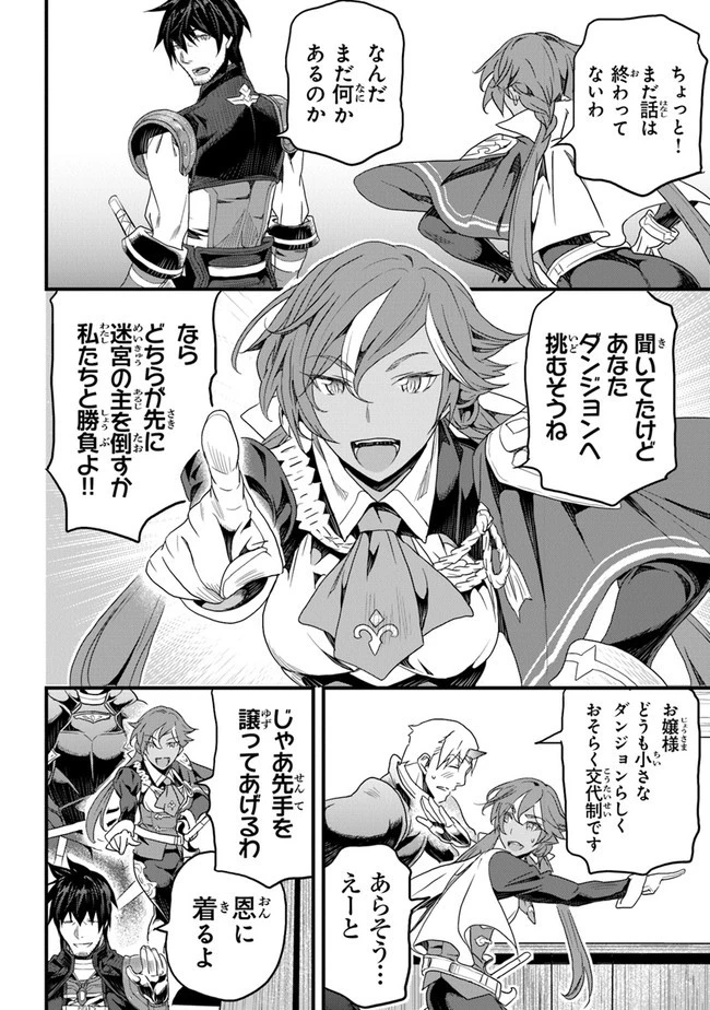 役立たずスキルに人生を注ぎ込み25年 第14話 - 16