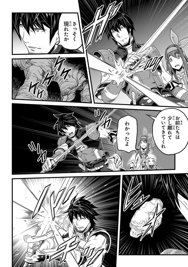 役立たずスキルに人生を注ぎ込み25年 第14話 - 28