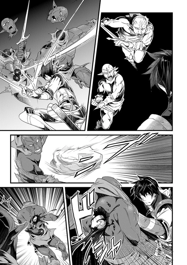 役立たずスキルに人生を注ぎ込み25年 第14話 - 29