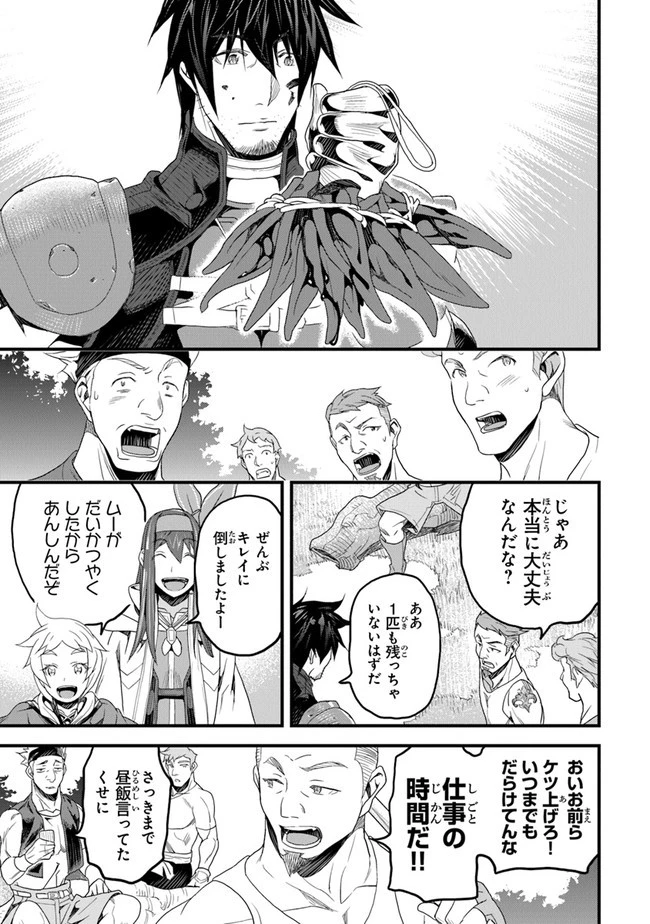 役立たずスキルに人生を注ぎ込み25年 第14話 - 31