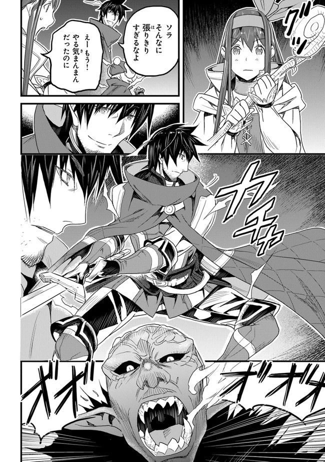 役立たずスキルに人生を注ぎ込み25年 第16話 - 2