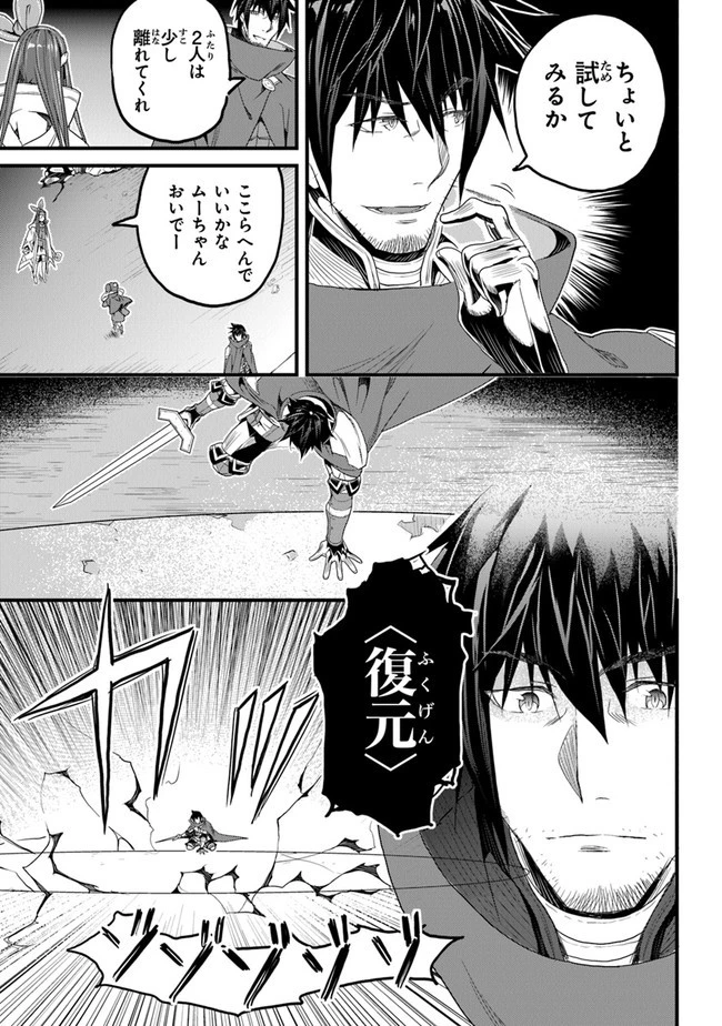 役立たずスキルに人生を注ぎ込み25年 第16話 - 17