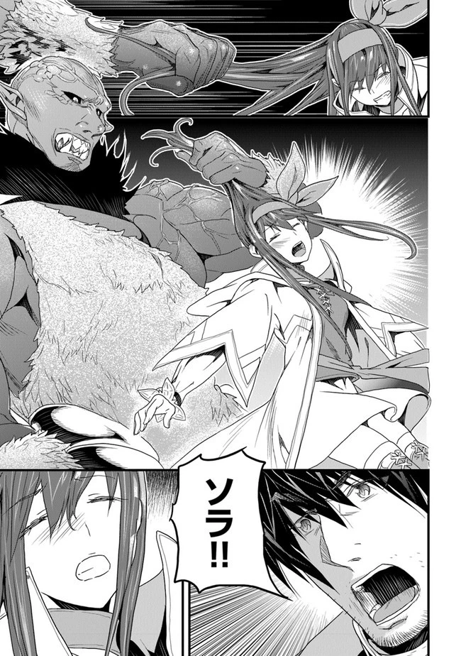 役立たずスキルに人生を注ぎ込み25年 第16話 - 19