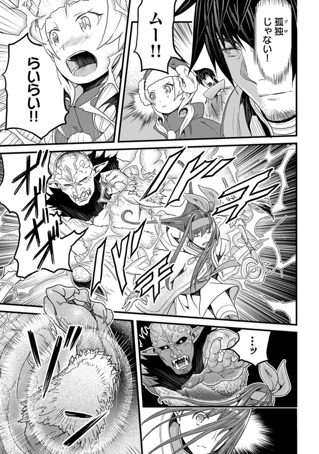 役立たずスキルに人生を注ぎ込み25年 第16話 - 21