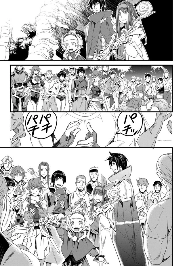 役立たずスキルに人生を注ぎ込み25年 第16話 - 29