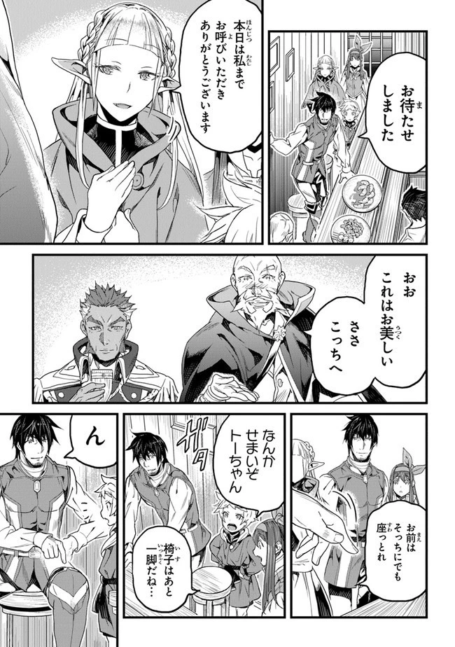 役立たずスキルに人生を注ぎ込み25年 第17話 - 3