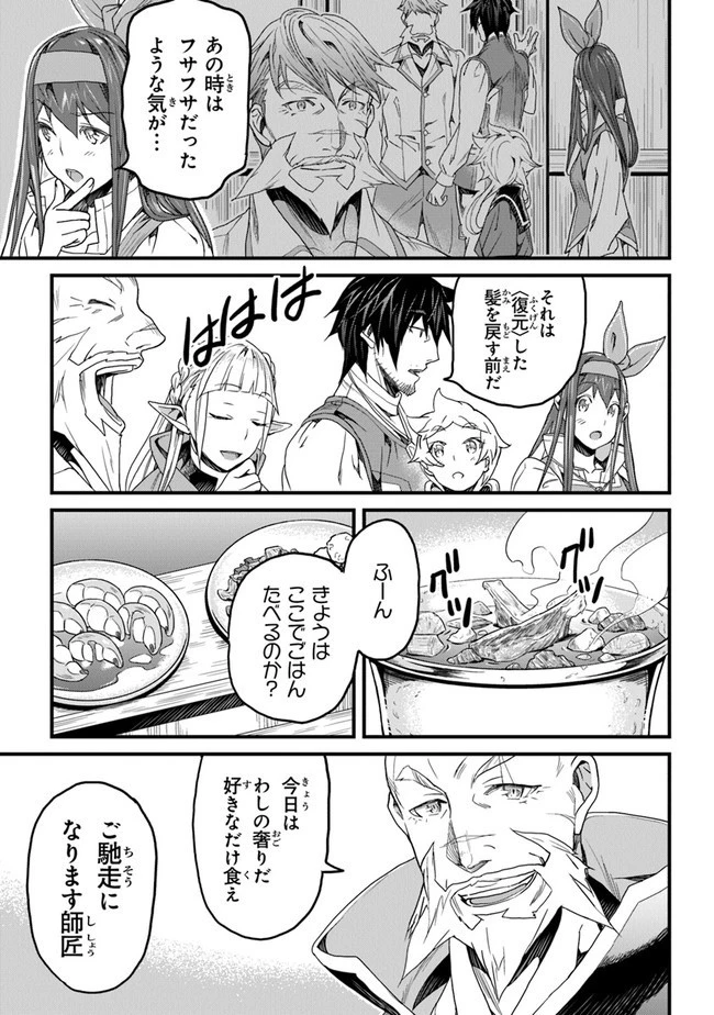 役立たずスキルに人生を注ぎ込み25年 第17話 - 5