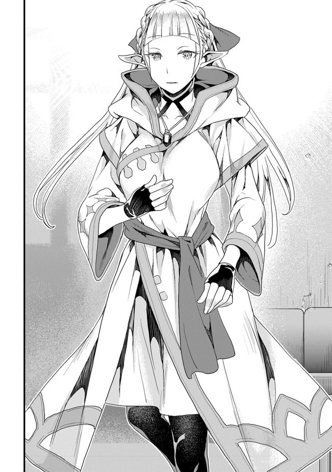 役立たずスキルに人生を注ぎ込み25年 第17話 - 20