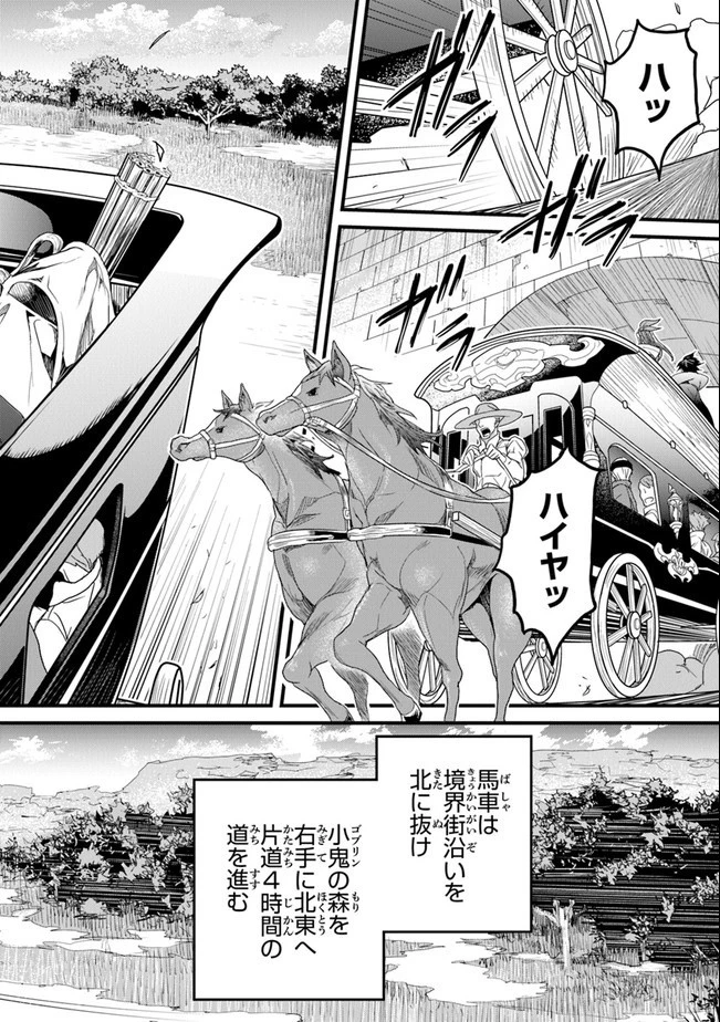 役立たずスキルに人生を注ぎ込み25年 第17話 - 24