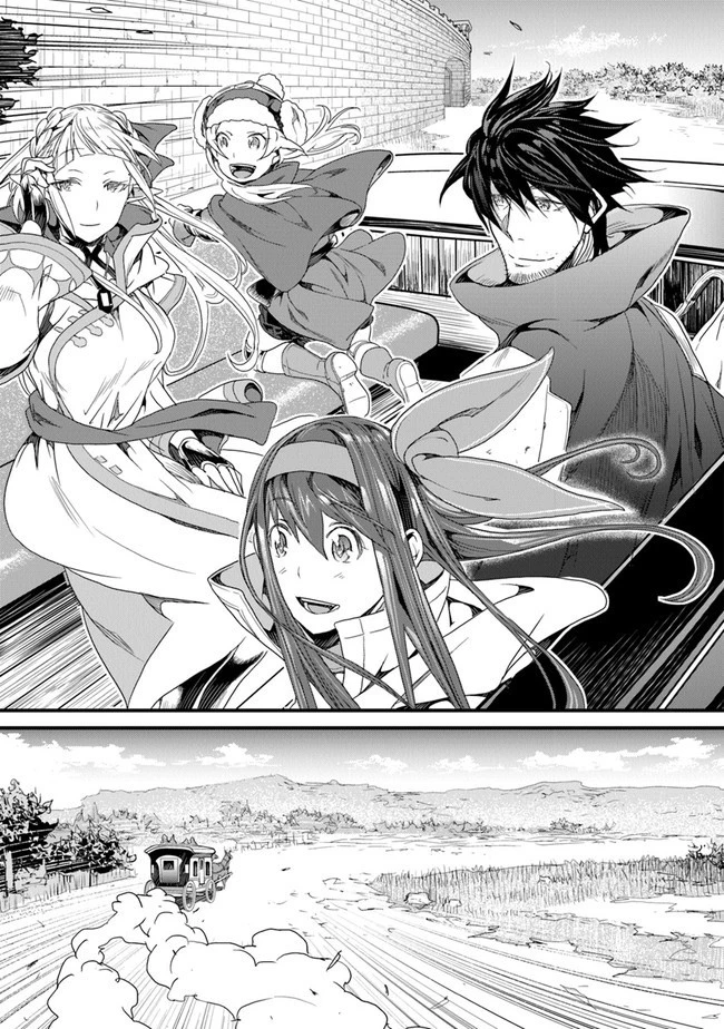 役立たずスキルに人生を注ぎ込み25年 第17話 - 25