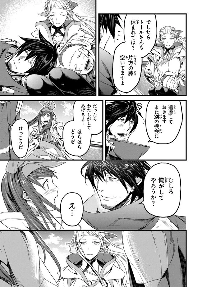 役立たずスキルに人生を注ぎ込み25年 第17話 - 27