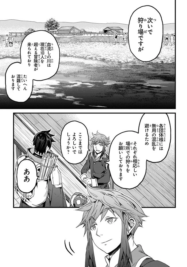 役立たずスキルに人生を注ぎ込み25年 第18話 - 3