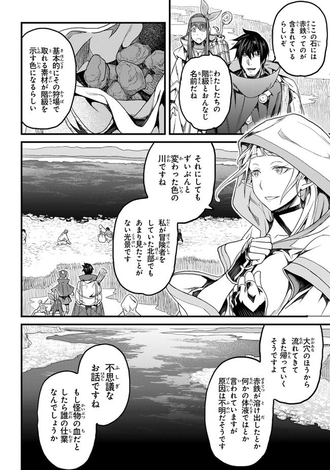 役立たずスキルに人生を注ぎ込み25年 第18話 - 10