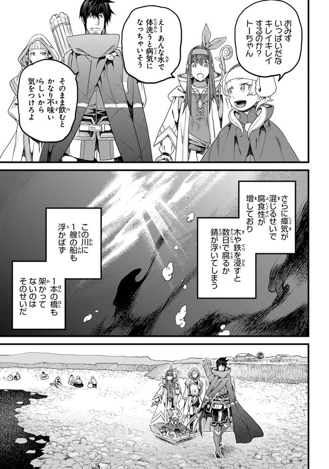 役立たずスキルに人生を注ぎ込み25年 第18話 - 11