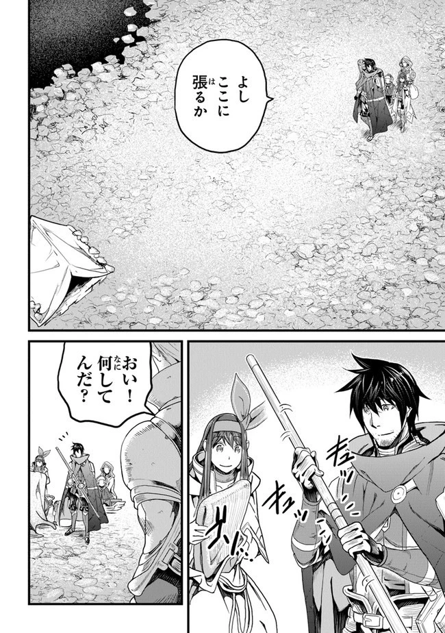 役立たずスキルに人生を注ぎ込み25年 第18話 - 14