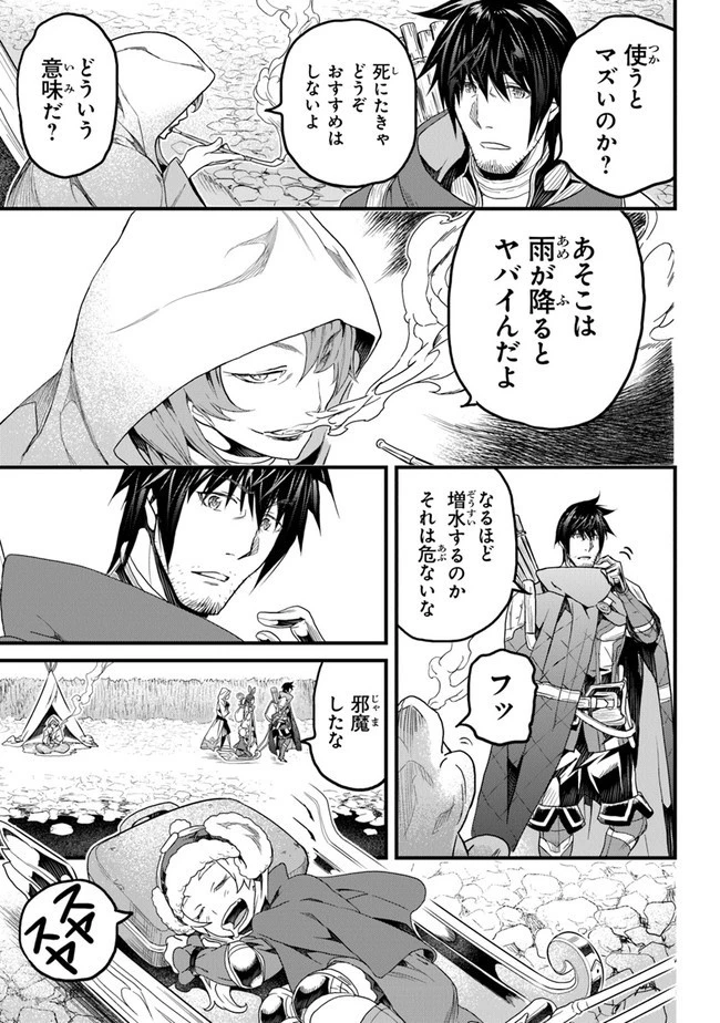 役立たずスキルに人生を注ぎ込み25年 第18話 - 17