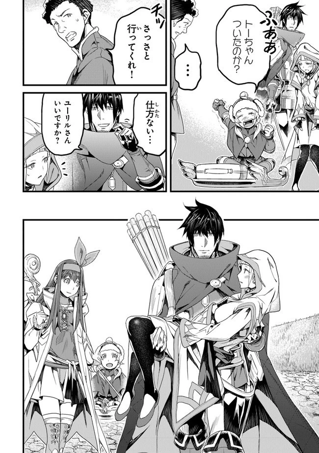 役立たずスキルに人生を注ぎ込み25年 第18話 - 20