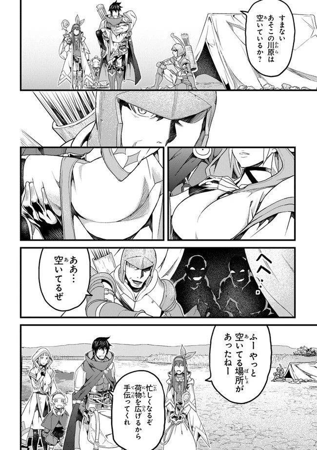 役立たずスキルに人生を注ぎ込み25年 第18話 - 22