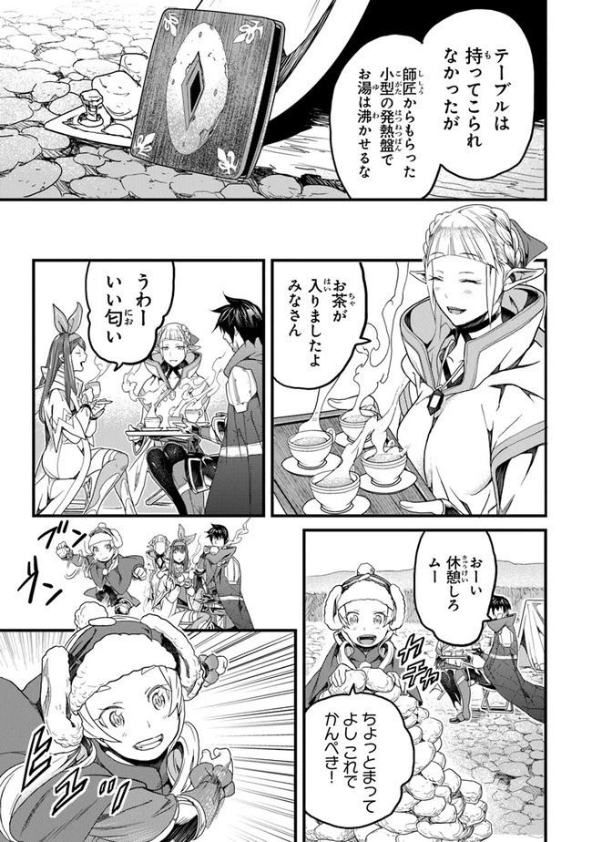 役立たずスキルに人生を注ぎ込み25年 第18話 - 25