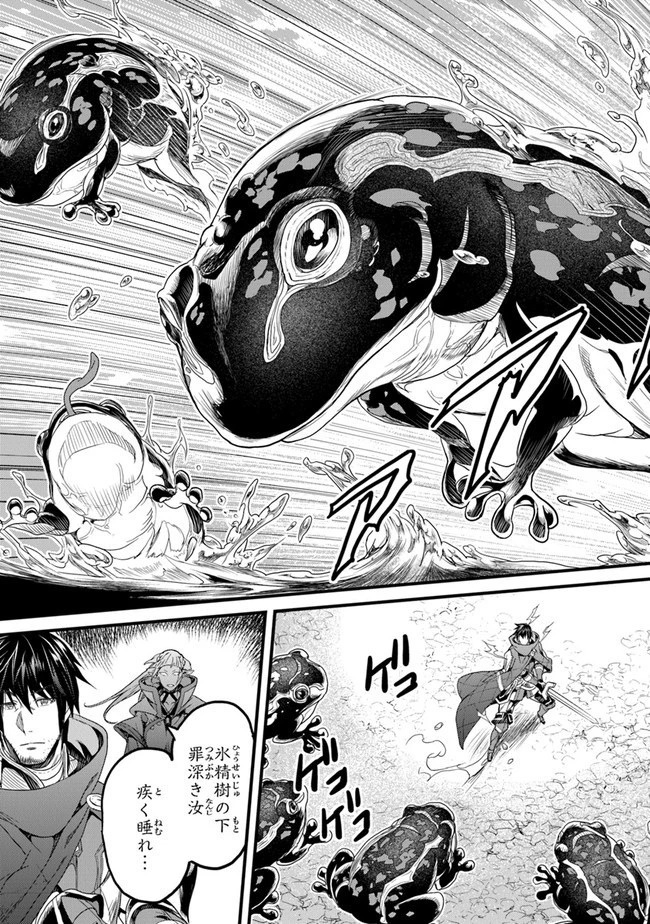 役立たずスキルに人生を注ぎ込み25年 第18話 - 29