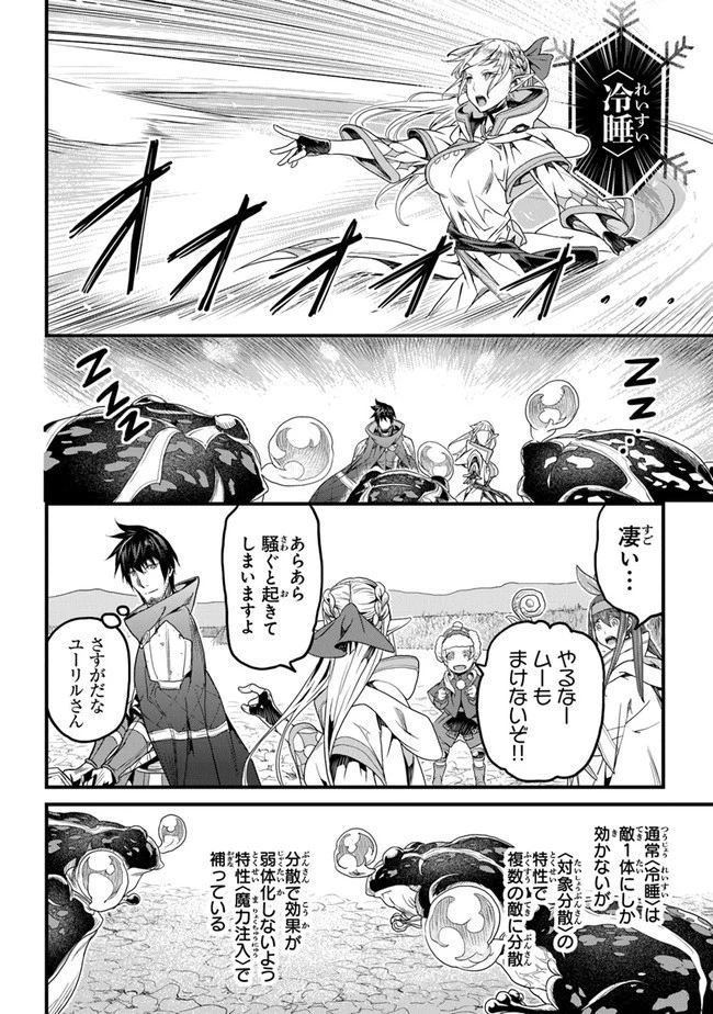 役立たずスキルに人生を注ぎ込み25年 第18話 - 30