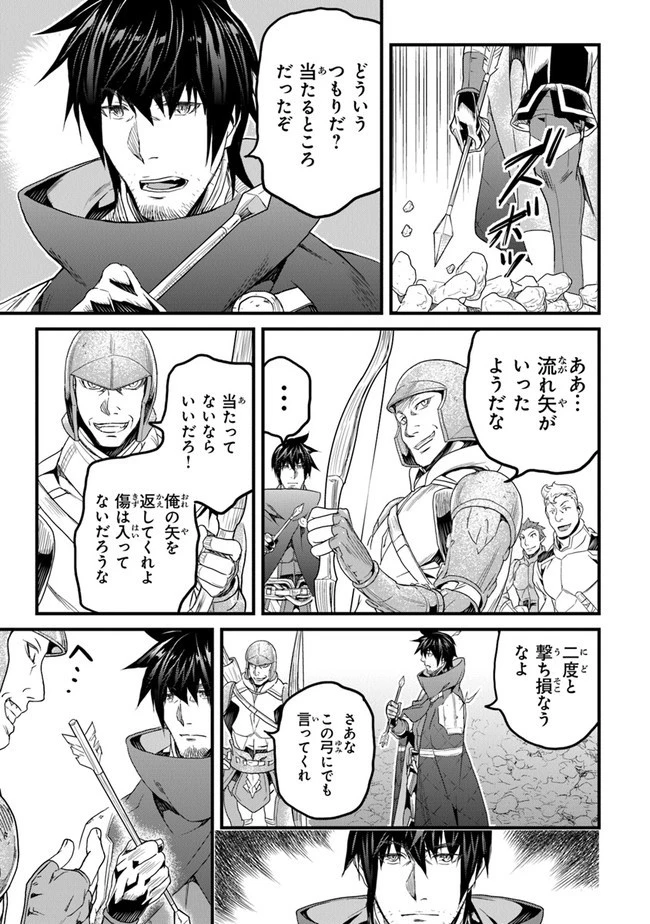 役立たずスキルに人生を注ぎ込み25年 第18話 - 33