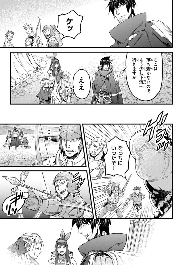 役立たずスキルに人生を注ぎ込み25年 第18話 - 35